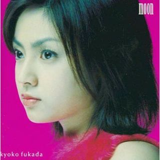 moon / 深田恭子 (CD)(ポップス/ロック(邦楽))