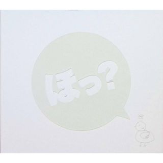 ほっ? / 堀江由衣 (CD)(アニメ)