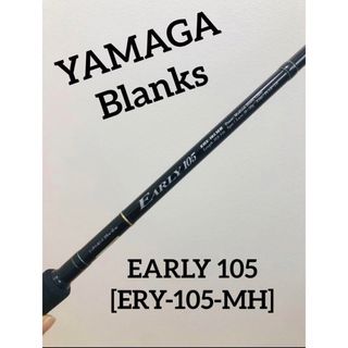 YAMAGA Blanks - YAMAGA アーリフォーサーフ 105MH