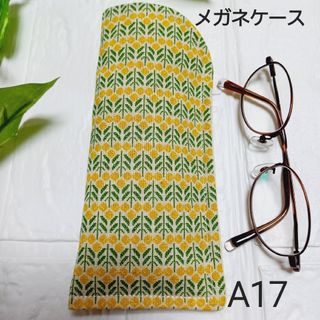 メガネケース　ペンケース　ハンドメイド　イエロー　花柄　A17(その他)