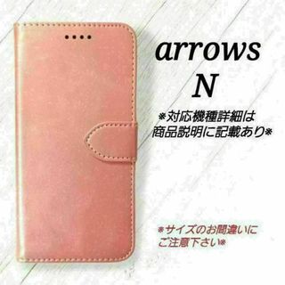 ◇arrows N ◇カーフレザー調B　ピンク　手帳型ケース　◇　A１(Androidケース)