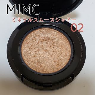 エムアイエムシー(MiMC)の8割 MIMC ミネラルスムースシャドー アイシャドウ 02(アイシャドウ)