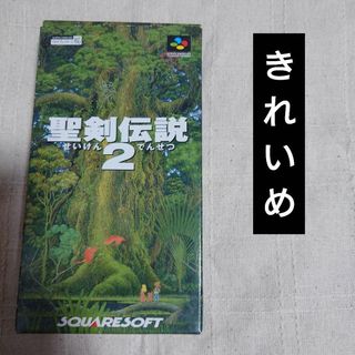 スーパーファミコン(スーパーファミコン)の聖剣伝説2 スーパーファミコン(家庭用ゲームソフト)