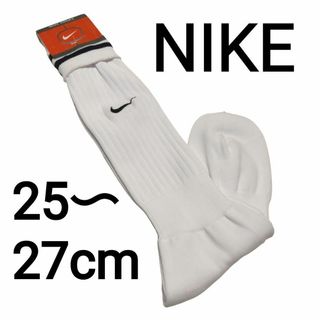 ナイキ(NIKE)の新品　日本製　NIKE　ナイキ　サッカー　フットサル　ソックス　25~27　白(ソックス)