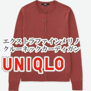 ユニクロ(UNIQLO)のUNIQLO エクストラファインメリノクルーネックカーディガン Sサイズ ピンク(カーディガン)