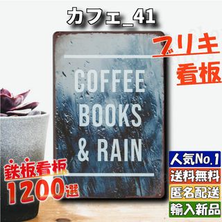 ★カフェ_41★看板 BOOKS[20240525]アメリカ雑貨 世田谷ベース 