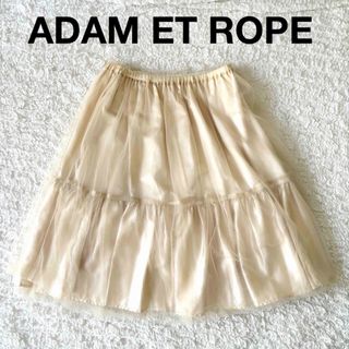 アダムエロぺ(Adam et Rope')の✨お値下げ✨アダムエロペ【ADAM ET ROPE】チュールスカート(ひざ丈スカート)