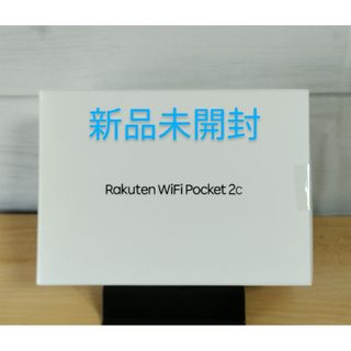 Rakuten - ☆新品未開封☆Rakuten WiFi Pocket 2C ブラック