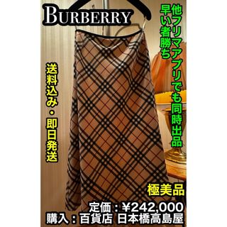 BURBERRY - ✨極美品✨ BURBERRY (バーバリー) モノグラムチェック ロングスカート