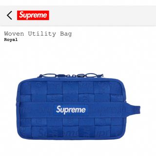 【新品・未使用】Supreme シュプリーム Utility Bag(セカンドバッグ/クラッチバッグ)