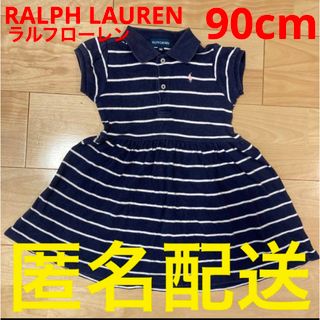 Ralph Lauren - ラルフローレン　90cm ワンピース　幼稚園　2歳　女の子　子ども服　ブランド服