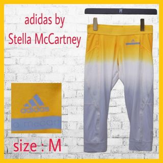 アディダスバイステラマッカートニー(adidas by Stella McCartney)の美品 アディダス バイ ステラマッカートニー レギンス パンツ 七分丈 オレンジ(クロップドパンツ)