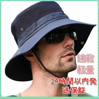 サファリハット UVカット つば広 速乾 軽量 釣り 登山 ハイキング ネイビー(ハット)