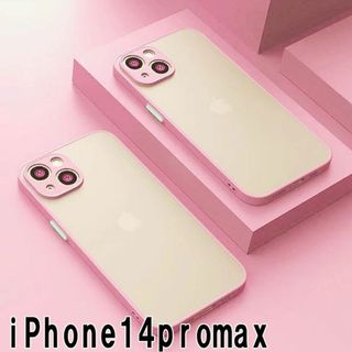 iphone14promaxケース　マット　ピンク 耐衝撃 165(iPhoneケース)