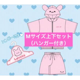 らぶいーず　ぴょんちー　ドンキホーテ　ドンキ　なりきりパイル上下セット　Mサイズ(ルームウェア)