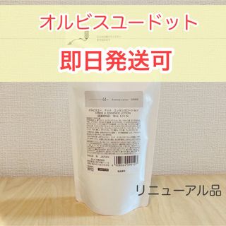 オルビス(ORBIS)のORBIS オルビスユードット エッセンスローション つめかえ用 180mL 1(化粧水/ローション)