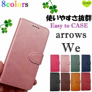 arrows We 手帳型 ケース PUレザー 機能性 耐水 丈夫 ピンク(Androidケース)