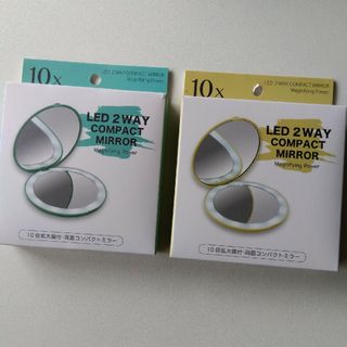 ☆新品未使用品　LED2Wayコンパクトミラー 10倍拡大鏡付　2セット(その他)