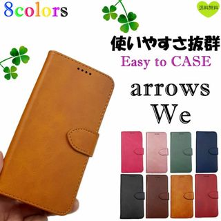 arrows We 手帳型 ケース PUレザー 機能性 耐水 丈夫 イエロー(Androidケース)