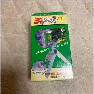 ジークリッパーII 写ルンです専用