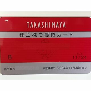 高島屋 株主優待カード 10%割引カード