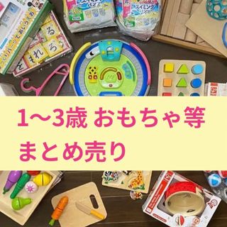 学研ステイフル - おもちゃ まとめ売り 1～3歳 水遊びパンツ 知育玩具 ディズニー 楽しい 発達