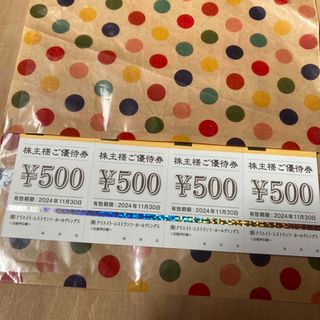 クリエイトレストランツ　株主優待券　2000円分　最新