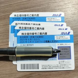 エーエヌエー(ゼンニッポンクウユ)(ANA(全日本空輸))の【Rocky様専用】ANA株主優待券4枚(航空券)