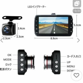 アイフォーン(iPhone)の高画質多機能ドライブレコーダー　H19シリーズ(セキュリティ)