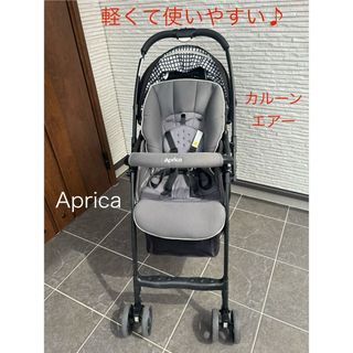 Aprica ベビーカー　カルーンエアー