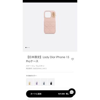 ディオール(Dior)のDior  iPhone15Proケース(iPhoneケース)