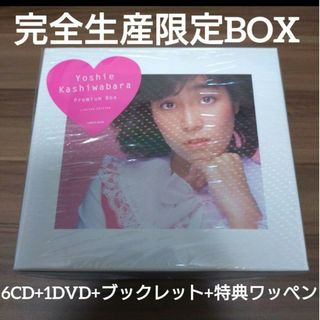 【希少レア】柏原芳恵/プレミアムBOX/6CD+1DVD（7枚組）