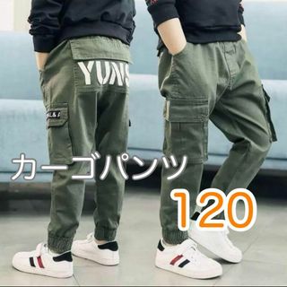 120　カーゴパンツ キッズ　ズボン ストリート カーキ　ジョガーパンツ　ダンス(パンツ/スパッツ)