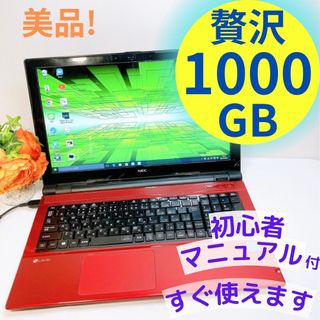 エヌイーシー(NEC)の美品❤️薄型レッドノートパソコン♡初心者向け設定済みすぐ使える！在宅ワークなど(ノートPC)