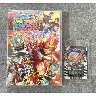 てれびくん　超バトルDVD  仮面ライダーガッチャード　新品未開封　