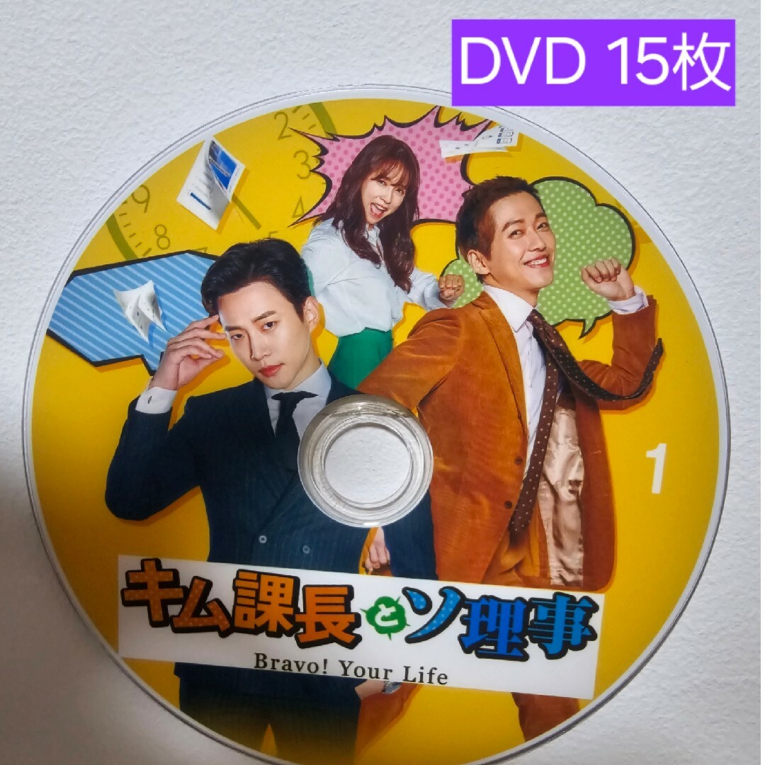 韓国ドラマ キム課長とソ理事 DVDの通販 by まーちゃん's shop 韓国ドラマ キム課長とソ理事 DVDの通販 by まーちゃん's shop
