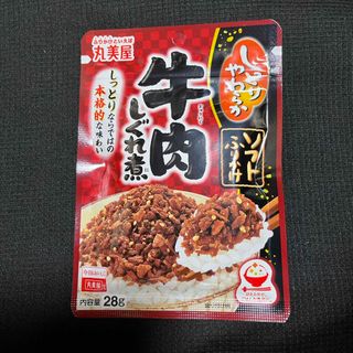 マルミヤ(丸美屋)の丸美屋●しっとりやわらか ソフトふりかけ 牛肉しぐれ煮★28g★301円送料込み(その他)