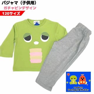 ガチャピン パジャマ 長袖 上下セット 子供用 120サイズ なりきり(パジャマ)