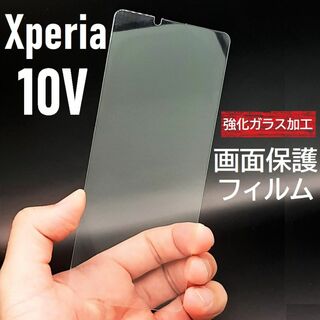 Xperia 10 V 画面保護フィルム　強化ガラス加工(保護フィルム)