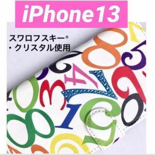 【スワロフスキー®使用】iPhone13手帳型ケース　アクアマリン(iPhoneケース)