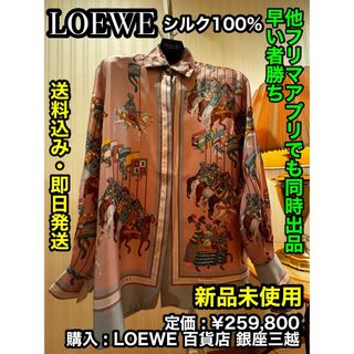 ロエベ(LOEWE)の✨新品未使用✨ LOEWE (ロエベ) シルク製 ロングシャツ(シャツ/ブラウス(長袖/七分))