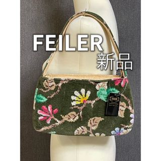 フェイラー(FEILER)の希少　FEILER フェイラー　バッグ　ハンドバッグ　ダークグリーン　新品(ハンドバッグ)