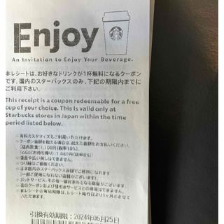 スターバックス(Starbucks)のスターバックス　ドリンクチケット　10枚(その他)