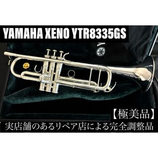 【美品 メンテナンス済】　YAMAHA YTR8335GS トランペット