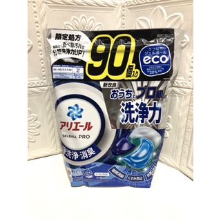 ピーアンドジー(P&G)のCostco限定処方　おうちでプロ級の洗浄力  アリエール 詰め替え   90個(洗剤/柔軟剤)