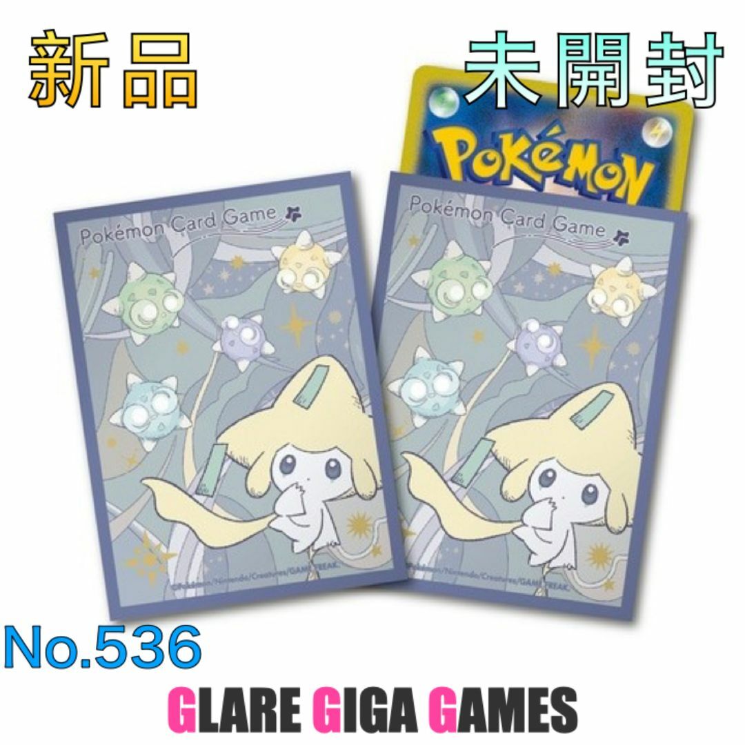 ポケカ】デッキシールド プレミアム・グロス ジラーチ星つなぎ
