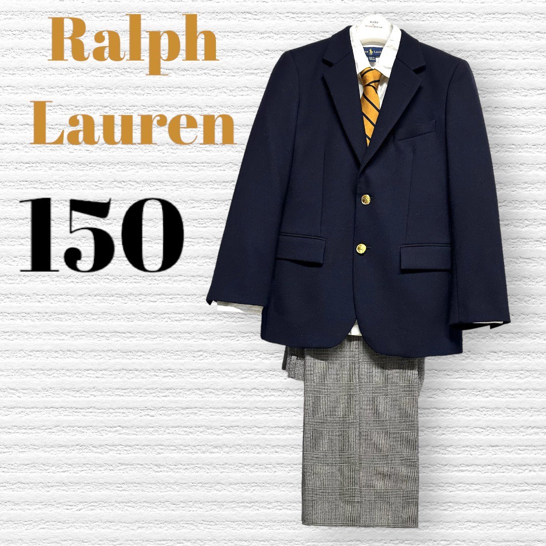 卒服 ラルフローレン 卒業入学式 フォーマルセット 150【匿名 卒服 ラルフローレン 卒業入学式 フォーマルセット 150【匿名