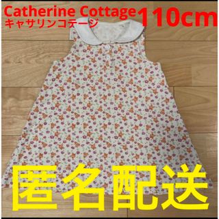 Catherine Cottage - キャサリンコテージ　ノースリーブワンピース　110cm 小学生　女の子　子ども服