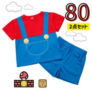 半袖 半ズボン 子ども セットアップ パジャマ 仮装 マリオ なりきり(パジャマ)