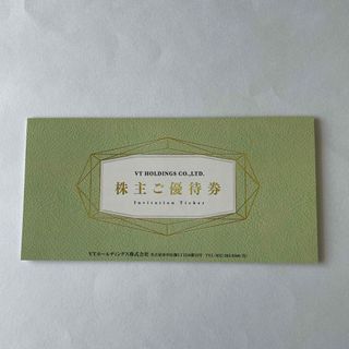 VTホールディングス株主ご優待券　1冊(ショッピング)